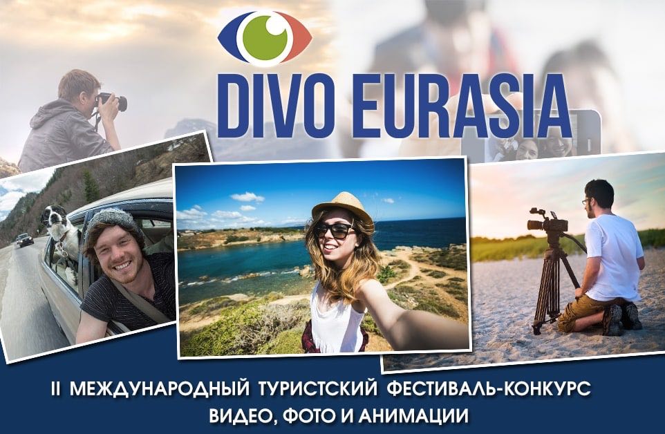 Тверской туризм отмечен на фестивале “диво евразии”
