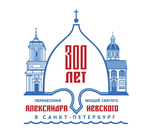 В Тверской области пройдёт автомобильный крестный ход в память об Александре Невском
