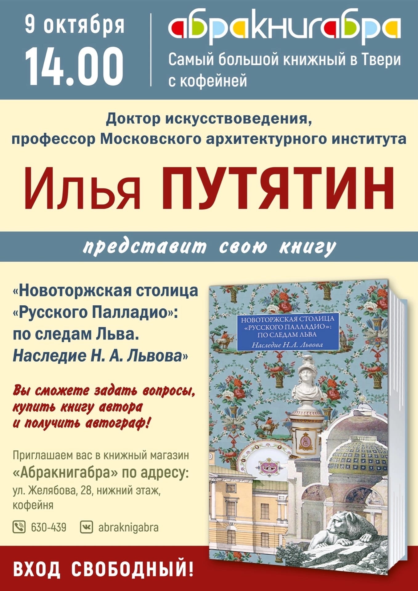 Презентация книги 